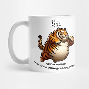 Thai Tattoo Parody "Sak Yant Tiger" Mug